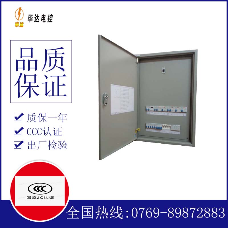 太白照明配电箱